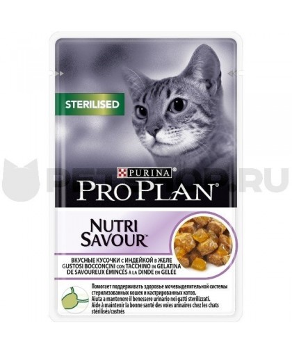     PRO PLAN STERILISED с индейкой в желе  85гр 