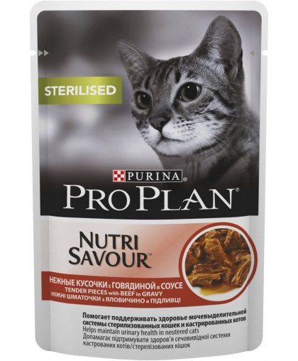     PRO PLAN STERILISED Говядина в соусе 85гр 